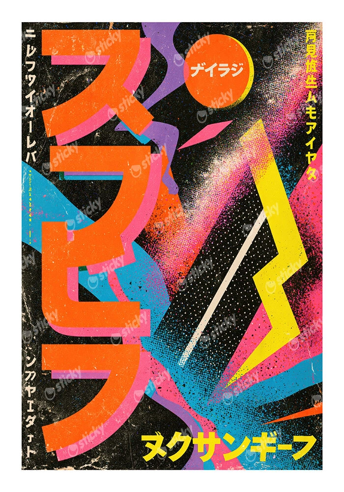 Poster JAPANESE GEOMETRIC TYPOGRAPHY