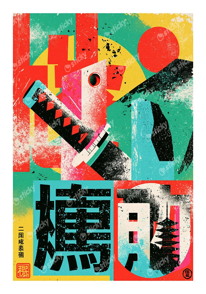 Poster JAPANESE KATANA TYPOGRAPHY