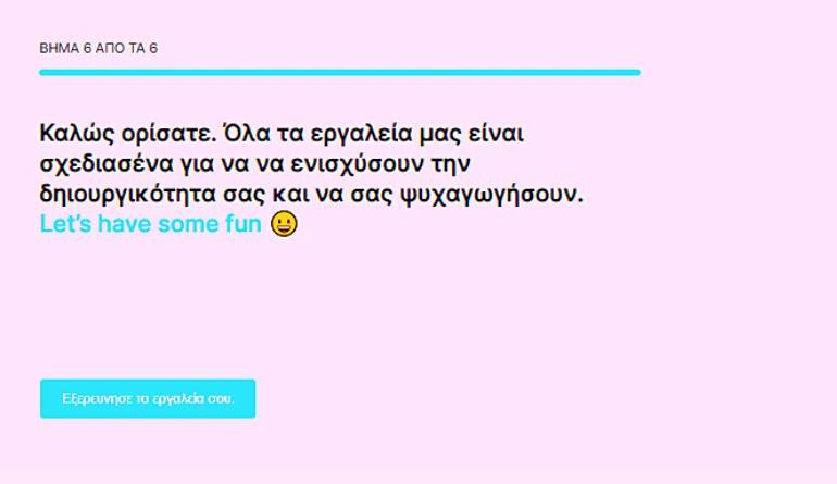 WedMyWay φόρμα βήμα 05