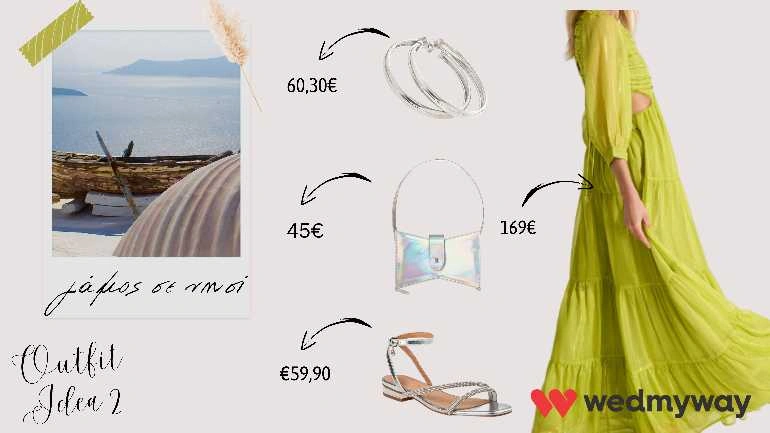 Ντύσιμο για καλεσμένη σε γάμο σε νησι