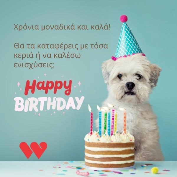 Αστείες ευχές για γενέθλια