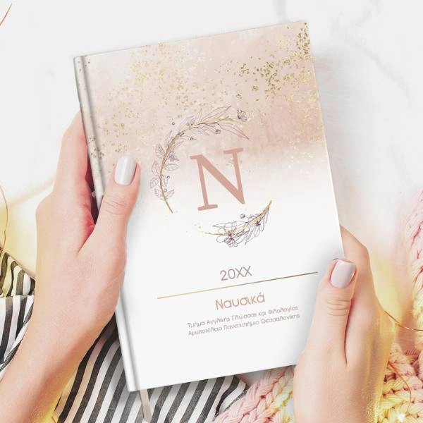 Glitter With Monogram, Προσωποποιημένη Ατζέντα - Ημερολόγιο