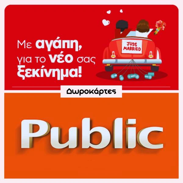 Δωροκάρτες