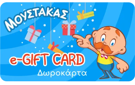Δωροκάρτα Μουστάκας 