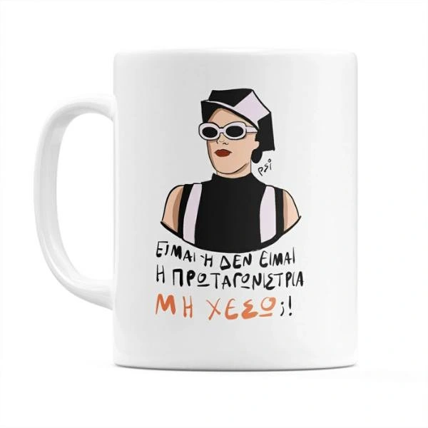 Κούπα με αυθεντικά σχέδια από την συλλογή της Psi.