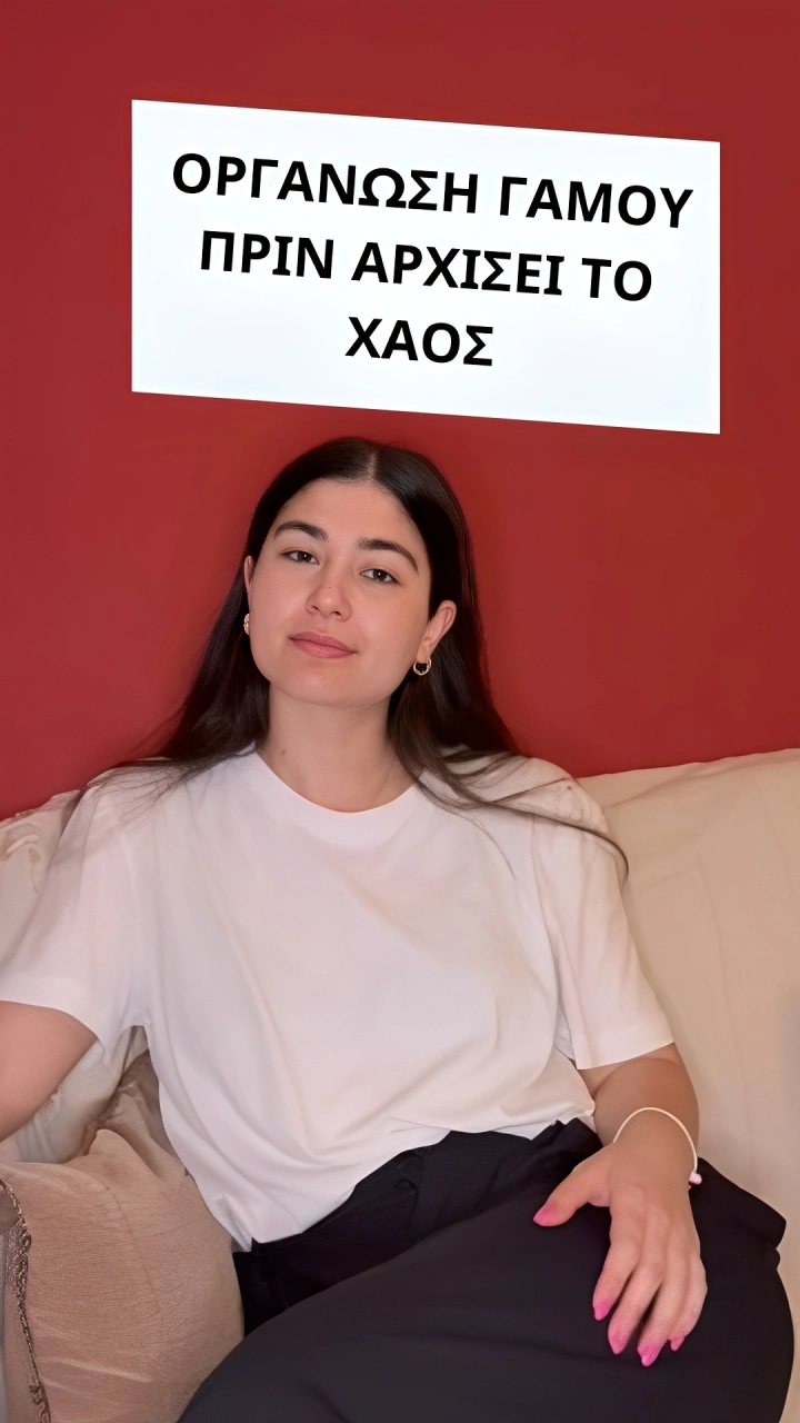 Οργάνωση γάμου TikTok – Wedmyway