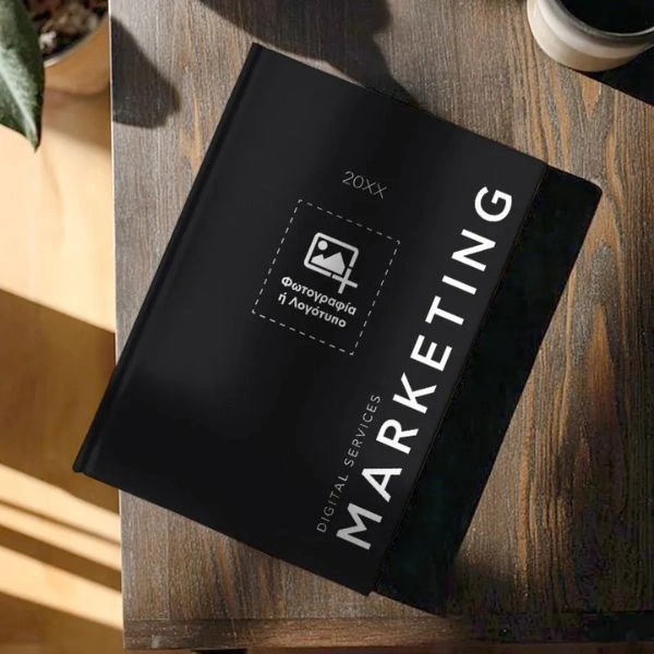 Προσωποποιημένη Ατζέντα – Ιδανική για Εταιρία Μάρκετινγκ
        loading=