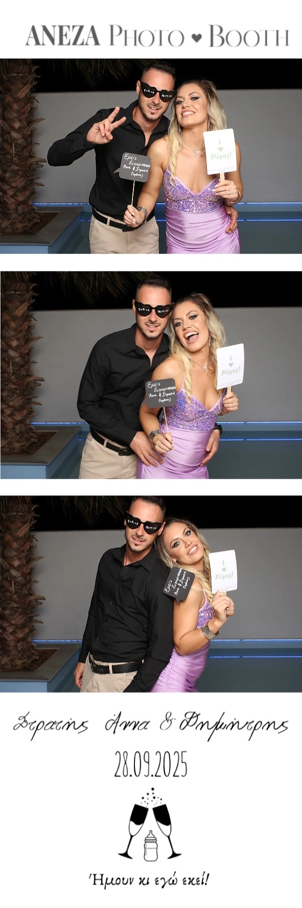 Καλεσμένοι διασκεδάζουν στο photobooth με props