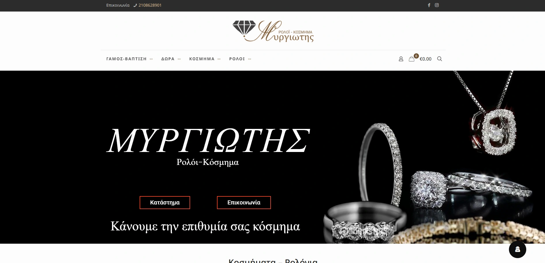 Mirgiotis — Website Maintenance & Bug Fixing for a WordPress Jewelry and Watches E-Commerce Store