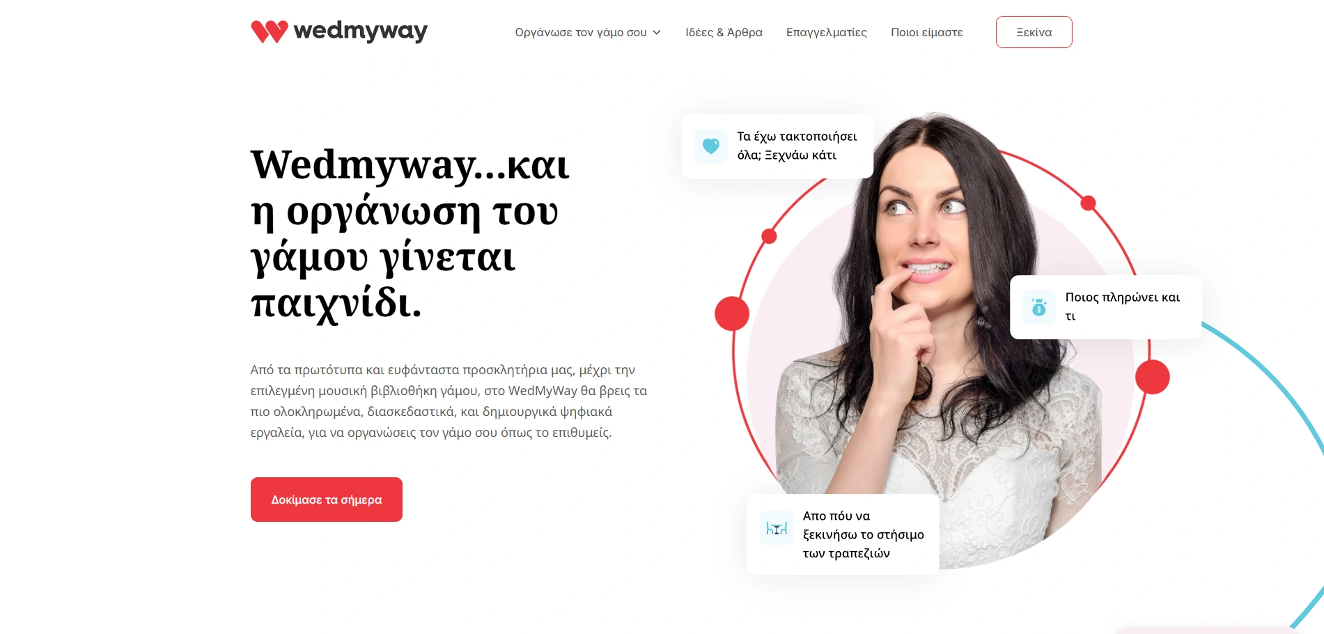 WedMyWay — Full-Stack WordPress Development for a Digital Wedding Planning Platform